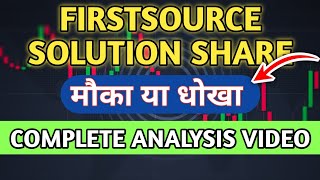 FIRSTSOURCE SOLUTION SHARE TODAY NEWS  FIRSTSOURCE SOLUTION मौका या धोखा [upl. by Astrix]