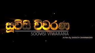 Suvisi Vivarana  4EB Sri Lankan Group  7th April 2019 Brisbane [upl. by Atiuqad]