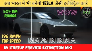 अब भारत में भी बनेगी TESLA जैसी इलेक्ट्रिक कारें  Pravaig Extinction MK1  SINGH AUTO ZONE [upl. by Anikehs]