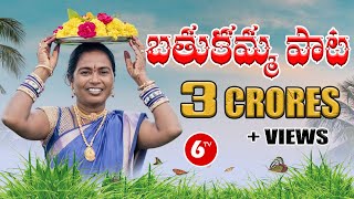 6tv Bathukamma Song  Vani Vollala  Yasho Krishna  Chandu Thooti  6tv [upl. by Lonee]