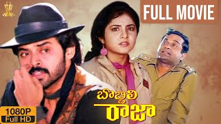 Bobbili Raja Telugu Full HD Movie  Venkatesh  Divya Bharati  Brahmanandam  Suresh Productions [upl. by Jeth336]