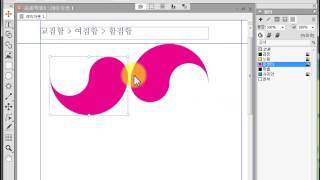 QuarkXpress 2016 태극무늬만들기 교집합 여집합 합집합 [upl. by Godiva]