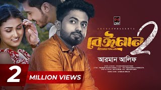 Beiman 2  বেঈমান ২  Arman Alif  Official Music Video  Ovi  Adiva  New Bangla Song 2023 [upl. by Gemma]