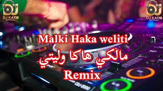 Jadid Cheb Zaki 2024  Malki Haka weliti 🥺💔 تڨول غضتك ولا عليا حنيتي Remix Dj Katib Officiel [upl. by Htaeh]