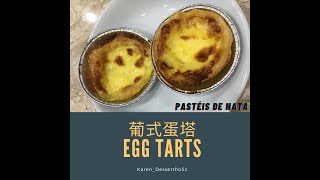 Make Portuguese Egg Tarts by Air Fryer  Pasteis de Nata  Easy recipe [upl. by Goldsworthy]