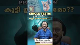 ഒരു testis കൊണ്ട് ഉണ്ടാകുന്ന ബുദ്ധിമുട്ടുകൾ എന്ത് [upl. by Ihpen]