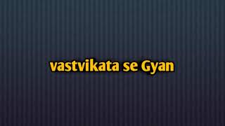 vastavikta se Gyan Live Stream [upl. by Elbring]