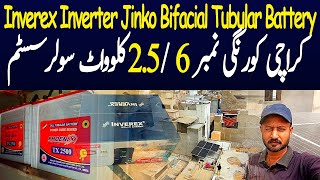 Karachi Korangi No 6  25 KW Solar System  INVEREX INVERTER  JINKO BIFACIAL  TUBULAR BATTERY [upl. by Aicirtel688]