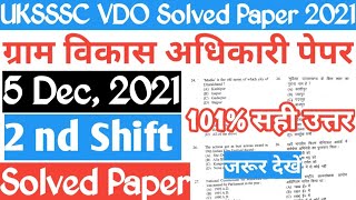 VDO Answer Key  5dec 2021  2nd शिफ्ट Uksssc Vdo Paper 2021  VDO Paper Uksssc VDO Exam Paper [upl. by Adnirak]