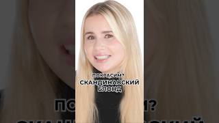 Сегодня покажу как одна маленькая деталь может изменить и освежить образ уходзаволосами [upl. by Tena]