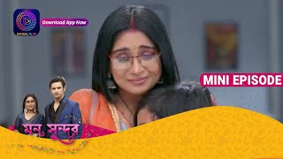 Mann Sundar  মন সুন্দর  Mini Episode 13 May 2023  Enterr10 Bangla [upl. by Paugh358]