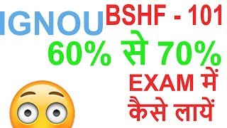 BSHF101 EXAM PATTERN  IMPORTANT QUESTIONS  HELP BOOKS  PASSING MARKS [upl. by Siuraj]