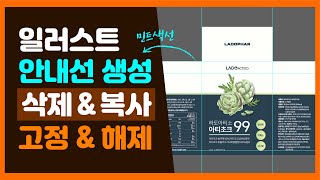 일러스트레이터 강좌  일러스트 안내선 설정 AtoZ  그리드 만들기 일러스트레이터 안내선 만들기 [upl. by Fortier981]