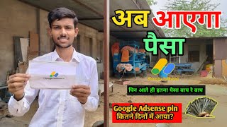 Finally Google Adsense pin Aa Hi Gya 🥹  Ab aayega YouTube se paisa [upl. by Warton]