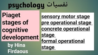 stages of cognitive developmentPiaget theory [upl. by Adehsar]