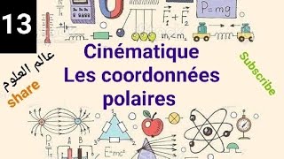 13 Physique 1 les coordonnées polaires  بالدارجة [upl. by Raney]