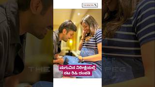 ಮಗುವಿನ ನಿರೀಕ್ಷೆಯಲ್ಲಿ ನಟ ರಿಷಿ ದಂಪತಿ  Actor Rishi Baby Rishi Wife Pregnant  Actor Rishi Wife Photos [upl. by Beryl]