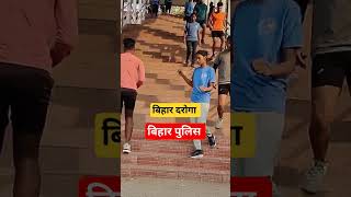 biharpolice bihardaroga viralvideo shortvideo tranding viral viralvideo highjump sscgd [upl. by Suoiluj925]