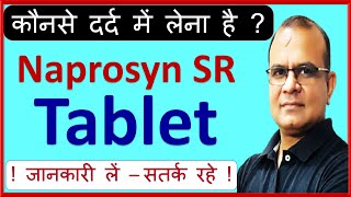 Naprosyn SR Tablet Uses in Hindi Naproxen 500 mg Tablet Naprosyn 500 Tablet in Hindi [upl. by Heather]