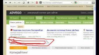 Advego  Заработок в Интернете на Бирже Копирайтинга Адвего без вложений [upl. by Zug]