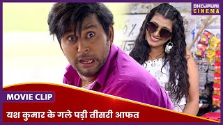 यश कुमार के गले पड़ी तीसरी आफत  Yash Kumar Shalu Singh  Ek Rajai Teen Lugai 2 Movie Clip [upl. by Eslek102]