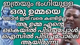 അവരുടെ കൈകളിൽ ഒന്നും ഇല്ലായിരുന്നു kripasanamsashyagal motivation [upl. by Westberg]