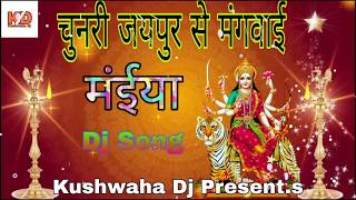 चुनरी जयपुर से मंगवाई मैया  Chunri Jaipur se mangwa de Maiya  Bhakti Dj Song [upl. by Llennahs]