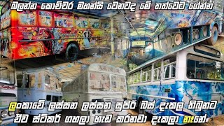 2023 ලංකාවේ ලස්සන ලස්සන බස් හැඩ කරන්නේ කොහොමද කියලා දන්නවද ❤️🥰SriLanka Bus Sticker Video New 2023 [upl. by Ahsatam]