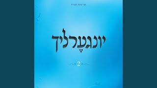 Btzeis Yisroel [upl. by Kelson12]