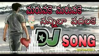 maruvake maruvake nannila vadhalake DJ Love failure song 2020  telugu love failure heart touching [upl. by Dranreb704]