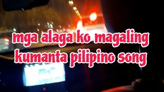 Mga alaga namin maggaling sa pilipino song [upl. by Odlamur]