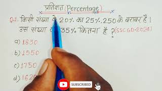 SSC GD Maths PYQs 2024  Percentage SSC GD PYQs  Percentage  pratishat  UP TET  SUPER RRB [upl. by Surdna671]