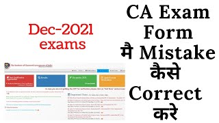 How to Make Correction after filing CA Exam form for Dec 2021 Exams Foundation\Inter\Final [upl. by Akirahs]