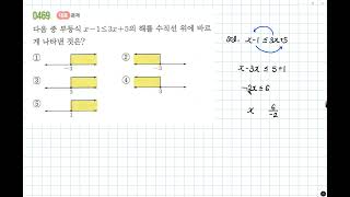 쎈 중등수학 21 469번 [upl. by Napier]