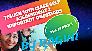 Telugu 10th class self assessment 2 important questions [upl. by Eitsud]