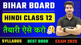 Hindi Class 12 Syllabus 2025 Bihar Board  Class 12th Hindi Book Name amp Tips  Education Baba Hindi [upl. by Allmon570]