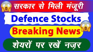 Defence Stock News  Mazagon dock  HAL  Cochin Shipyard  BDL Share News  HAL Share News [upl. by Bevin]