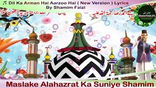 2017 Version Dil Ka Arman Hai Aarzoo Hai Naat With Lyrics By Shamim Faizi 2017 Naat [upl. by Alves]