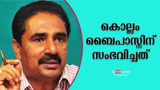 What happened to Kollam Bypass  N K Premachandran [upl. by Saibot]