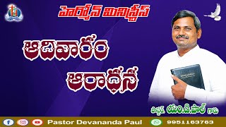 Hermon Ministries  Sunday Service  Live  17112024  Message by Pastor M D Paul Garu [upl. by Routh]