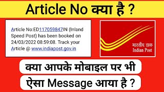 Article No kya hota hai  What is Article Number Of India Post  Article No Received By message [upl. by Stanislaw]