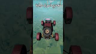 محاكي الحوادث  BeamNG Drive Short 4 [upl. by Waneta]