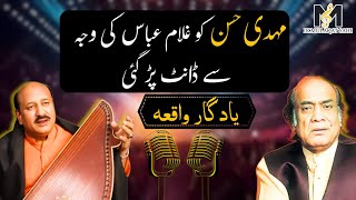 Mehdi Hasan was scolded by Ghulam Abbas  Memorable event  Podcast with Syed Hassan Zada  IMS [upl. by Fayina]