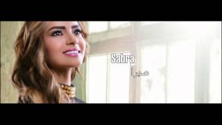 3Carmen Soliman  Sabra  كارمن سليمان  صبرا [upl. by Kopple400]