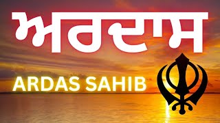 Ardas Sahib  ਅਰਦਾਸ [upl. by Ner]