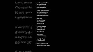 Sembaruthi sembaruthi 🌺🌺 song lyrics Tamil  S Janaki  S P balasubrahmanyam  Deva song lyrics [upl. by Kondon410]