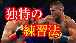 井上尚弥も憧れるロマチェンコのトレーニングメニューとは？ 【筋トレ WORKOUT】 [upl. by Akimat]