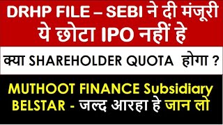 Upcoming IPO 2024  Belstar Finance Company IPO  Shareholder Quota In IPO  LOAN COMPANY  Muthoot [upl. by Eibba]