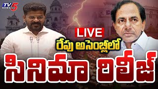 LIVE  రేపు అసెంబ్లీలో సినిమా రిలీజ్ CM Revanth Reddy To Give Power Point Presentation TV5 [upl. by Schoenfelder]