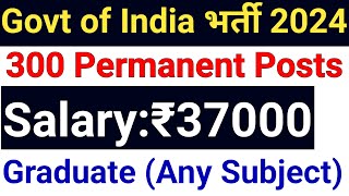 Any Graduate Permanent Govt Jobs 2024 I 300 POSTS I ALL INDIA VACANCY 2024 I [upl. by Evelyn470]